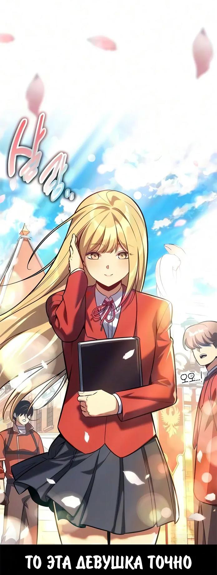 Read Как выжить в академии RU Manga Online