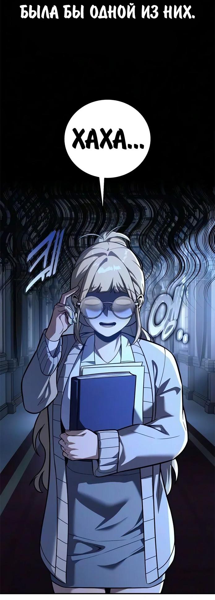 Read Как выжить в академии RU Manga Online