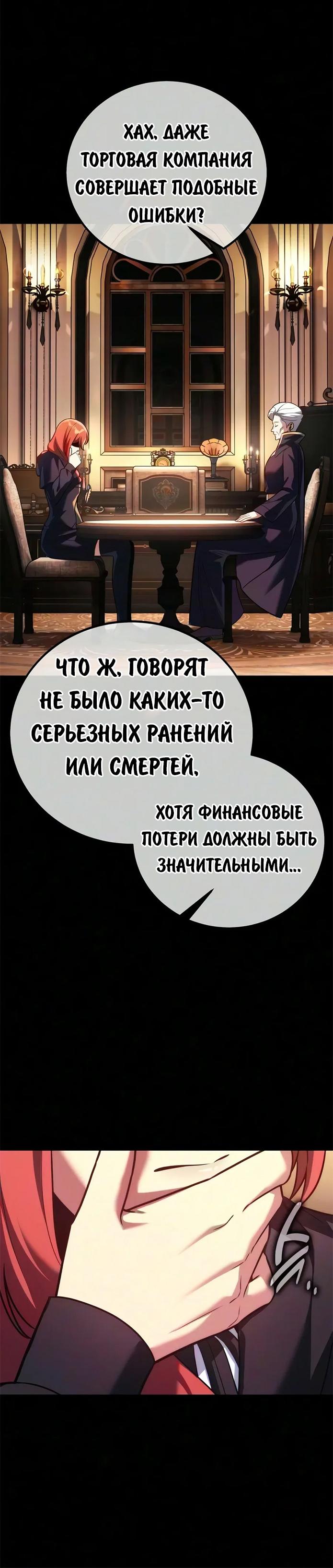 Read Как выжить в академии RU Manga Online