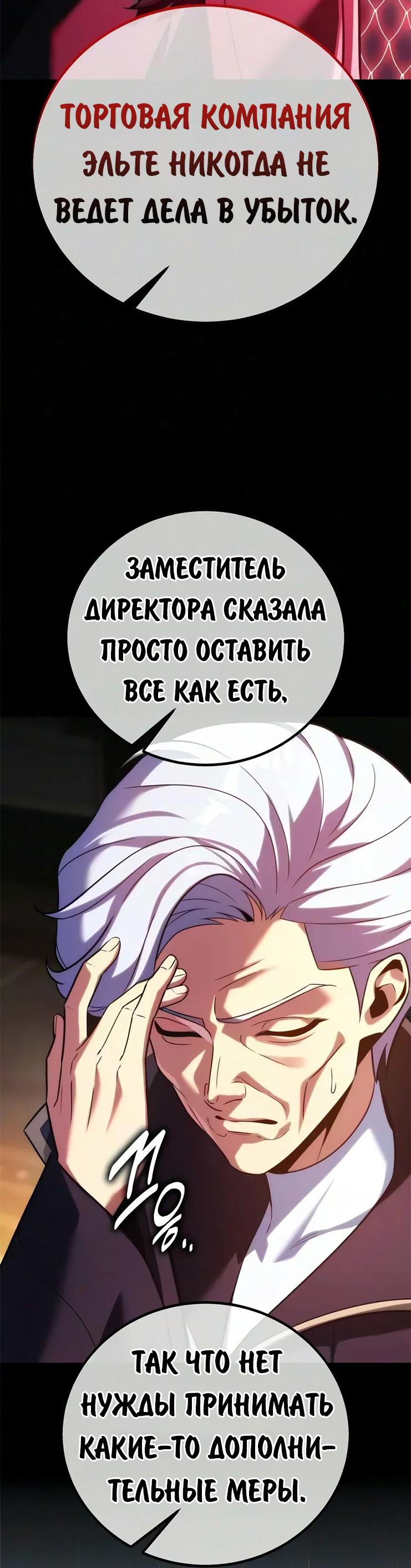 Read Как выжить в академии RU Manga Online