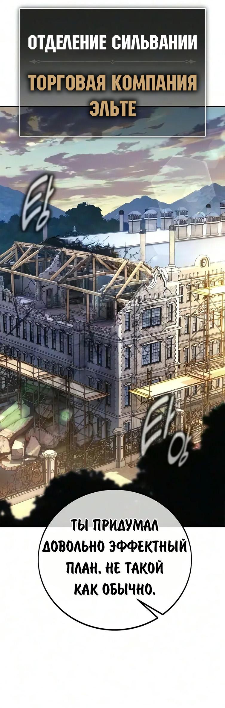 Read Как выжить в академии RU Manga Online