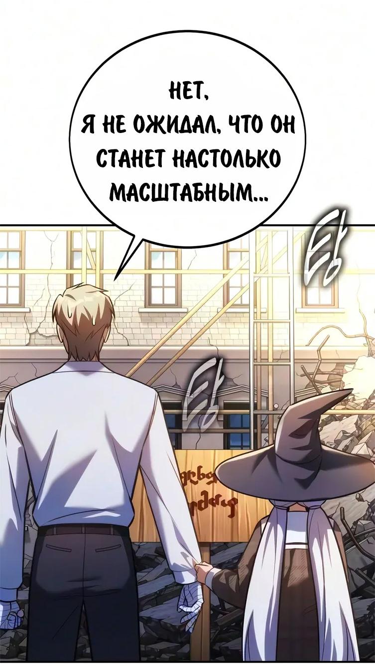 Read Как выжить в академии RU Manga Online