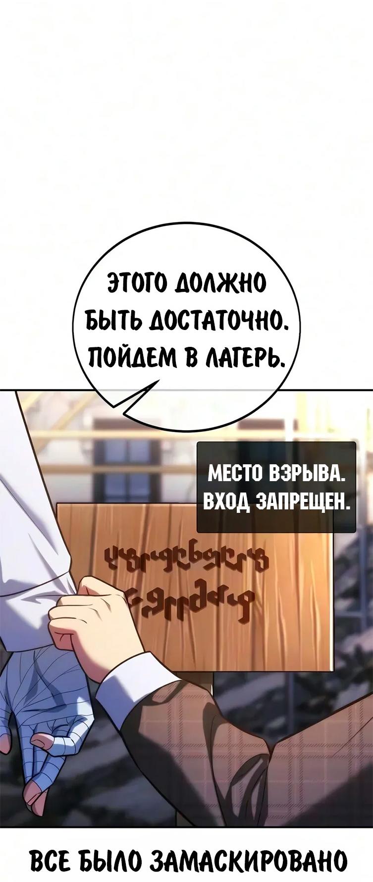 Read Как выжить в академии RU Manga Online