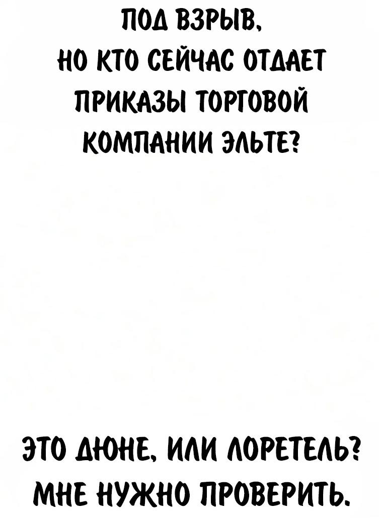 Read Как выжить в академии RU Manga Online