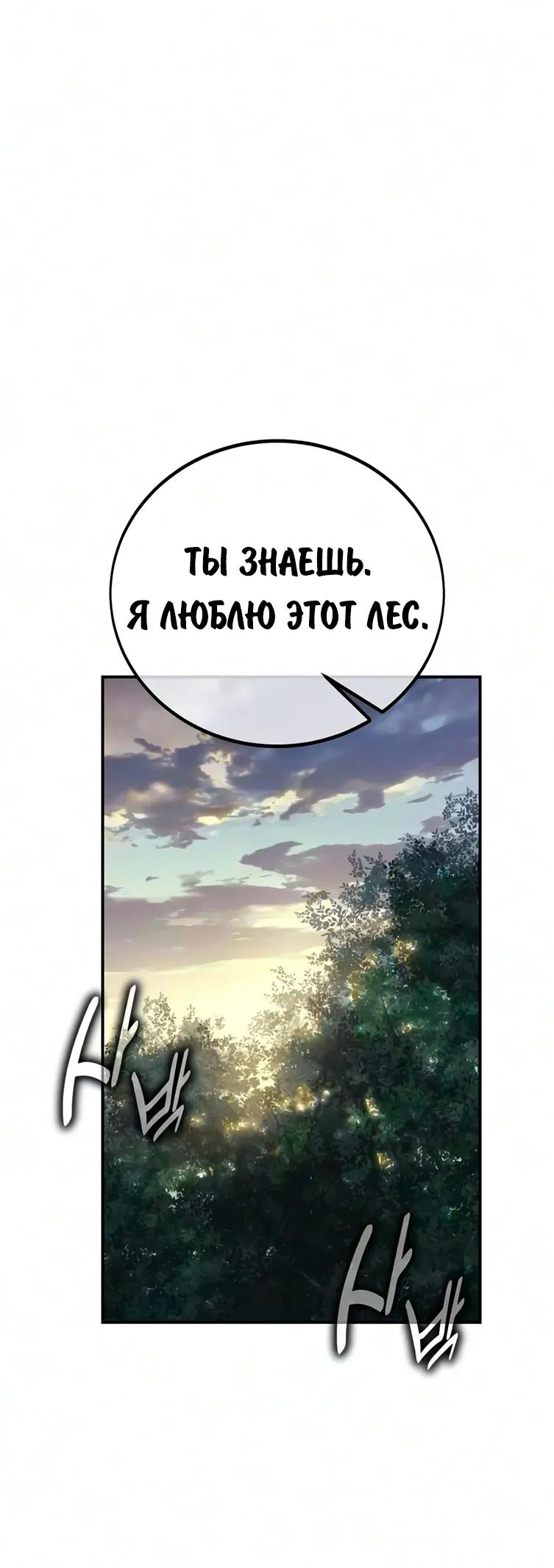 Read Как выжить в академии RU Manga Online