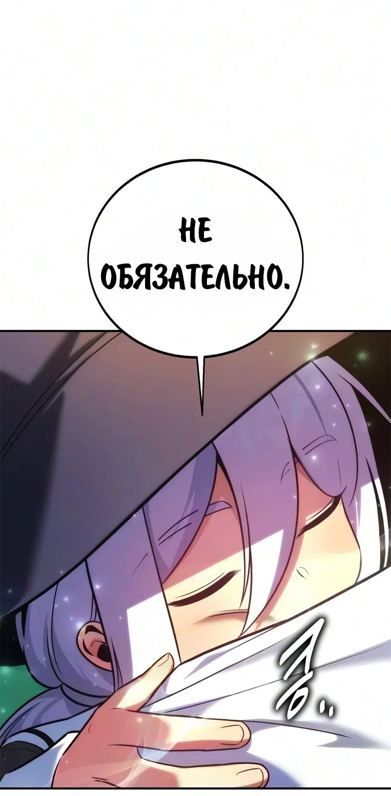 Read Как выжить в академии RU Manga Online