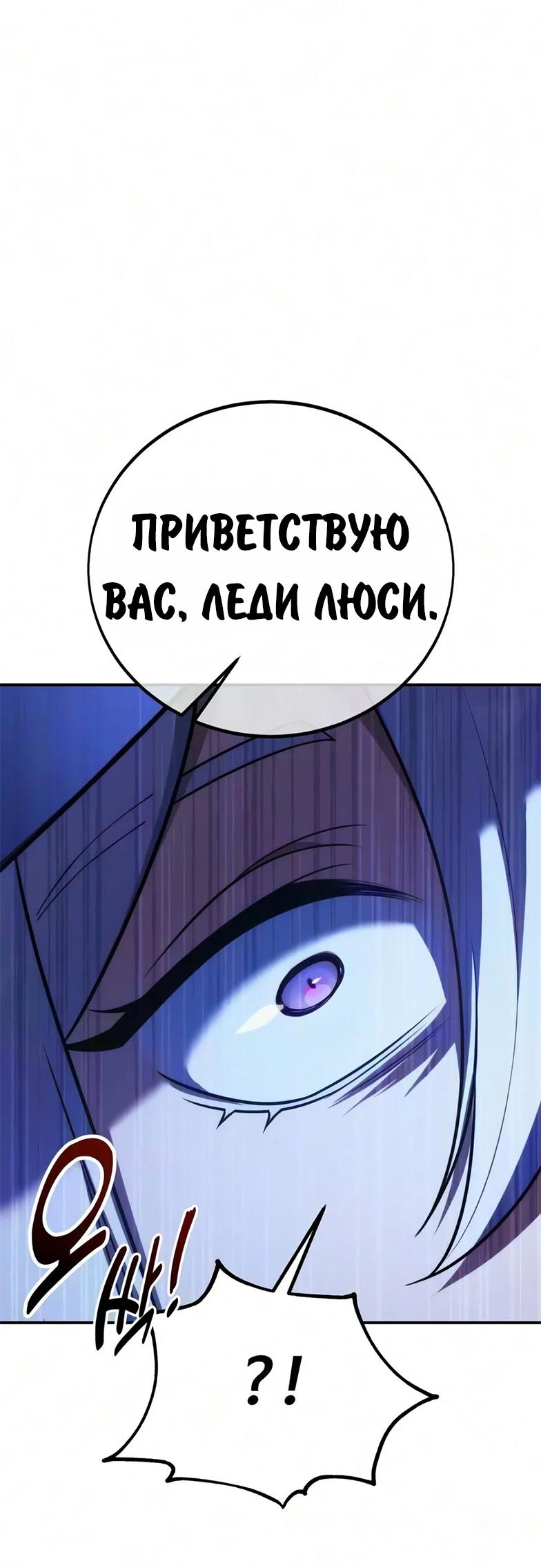 Read Как выжить в академии RU Manga Online
