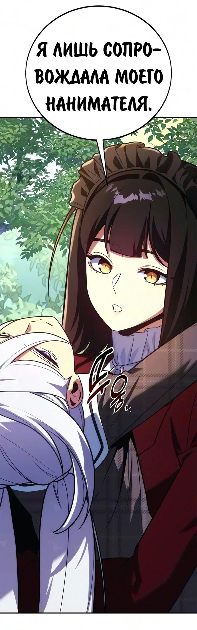 Read Как выжить в академии RU Manga Online