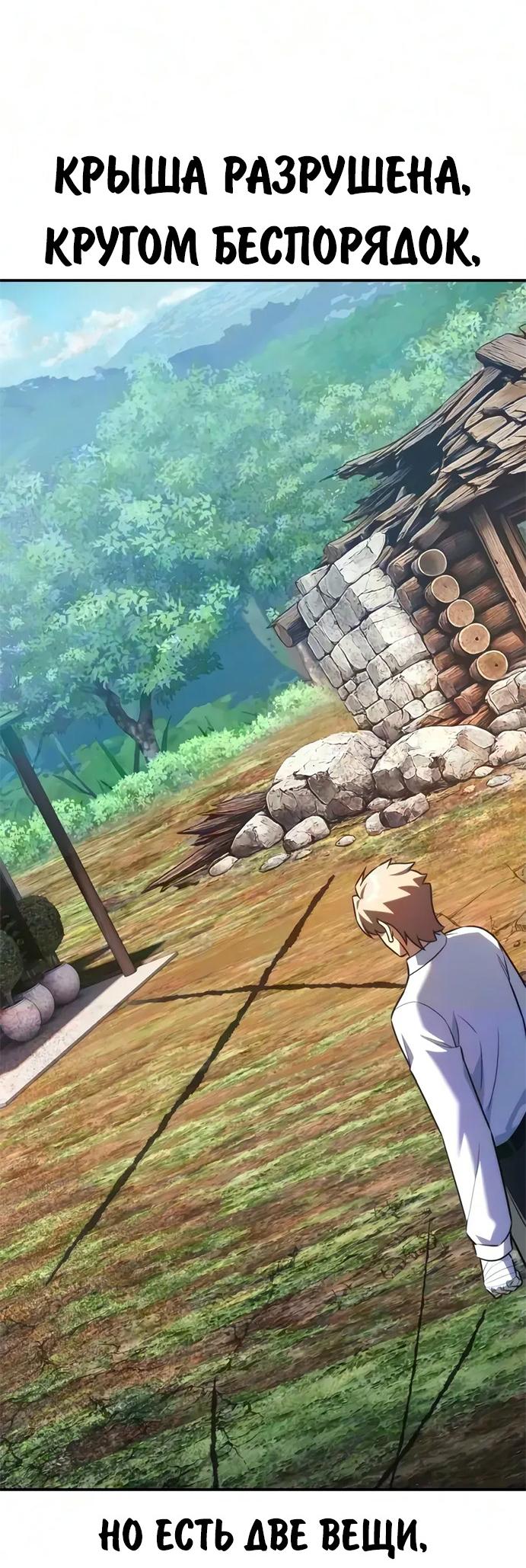 Read Как выжить в академии RU Manga Online