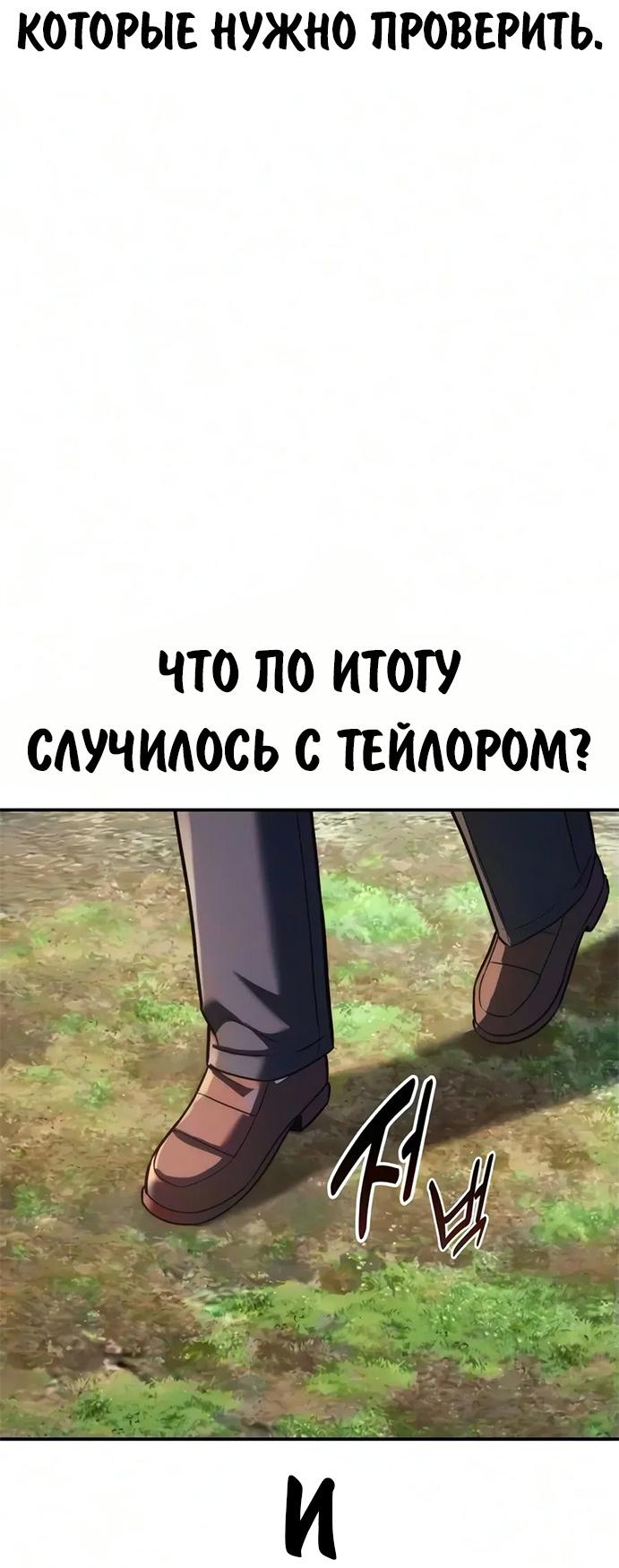 Read Как выжить в академии RU Manga Online