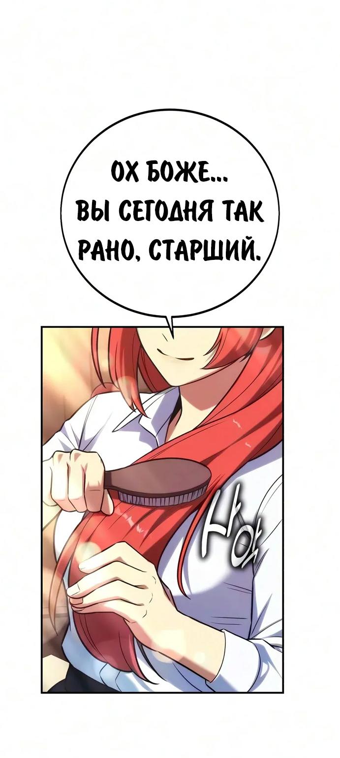 Read Как выжить в академии RU Manga Online