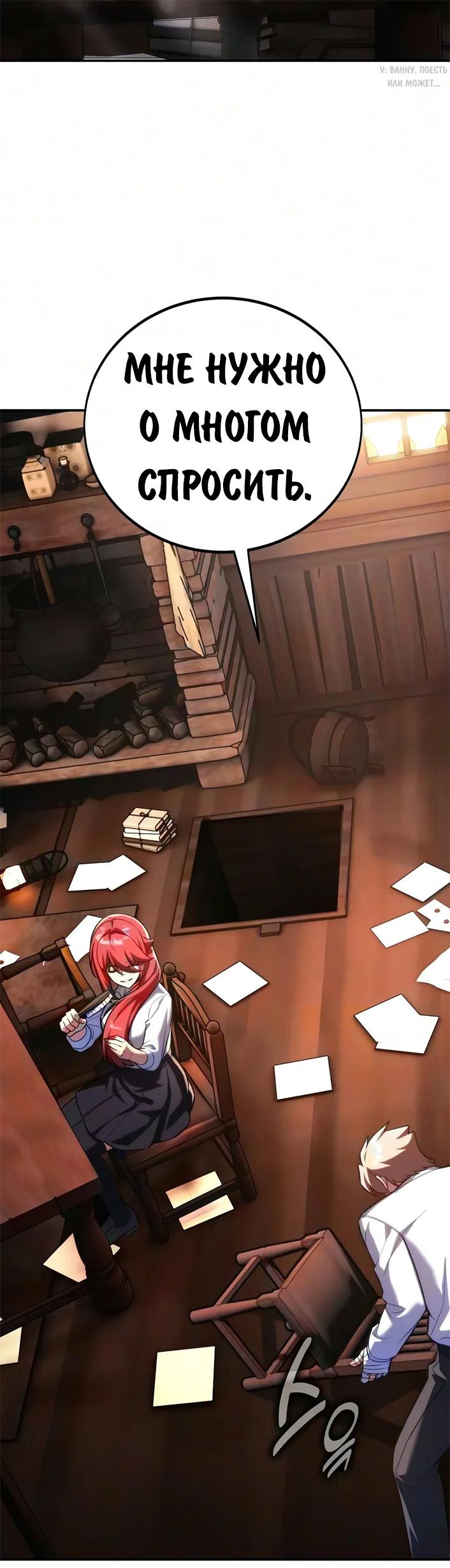Read Как выжить в академии RU Manga Online