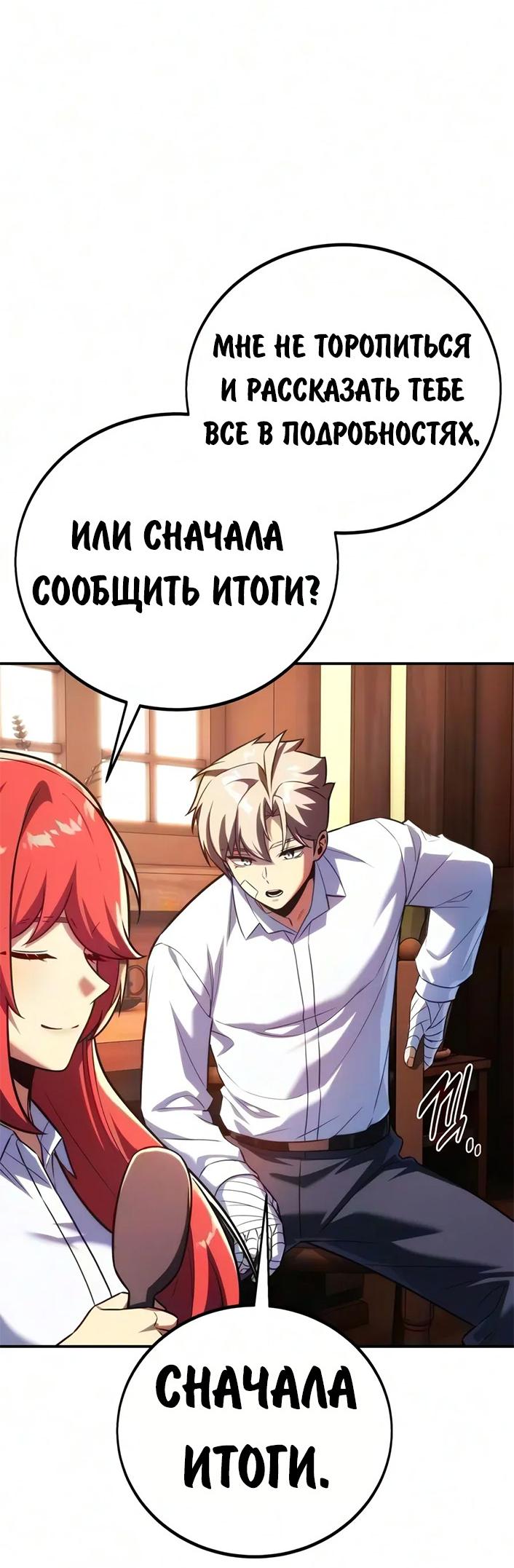 Read Как выжить в академии RU Manga Online