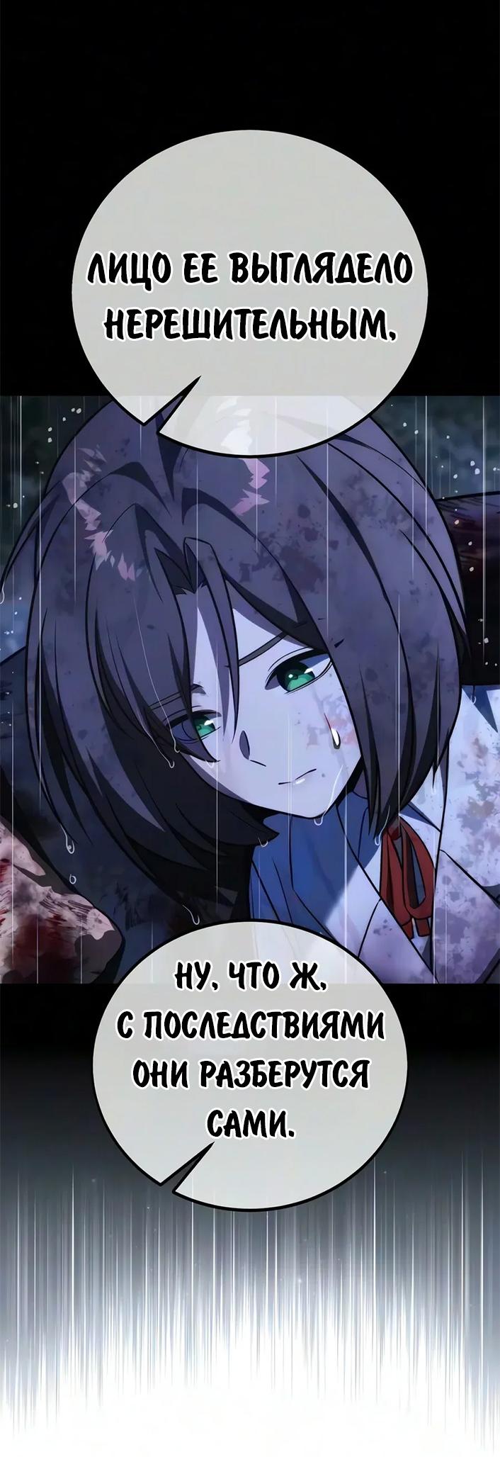 Read Как выжить в академии RU Manga Online