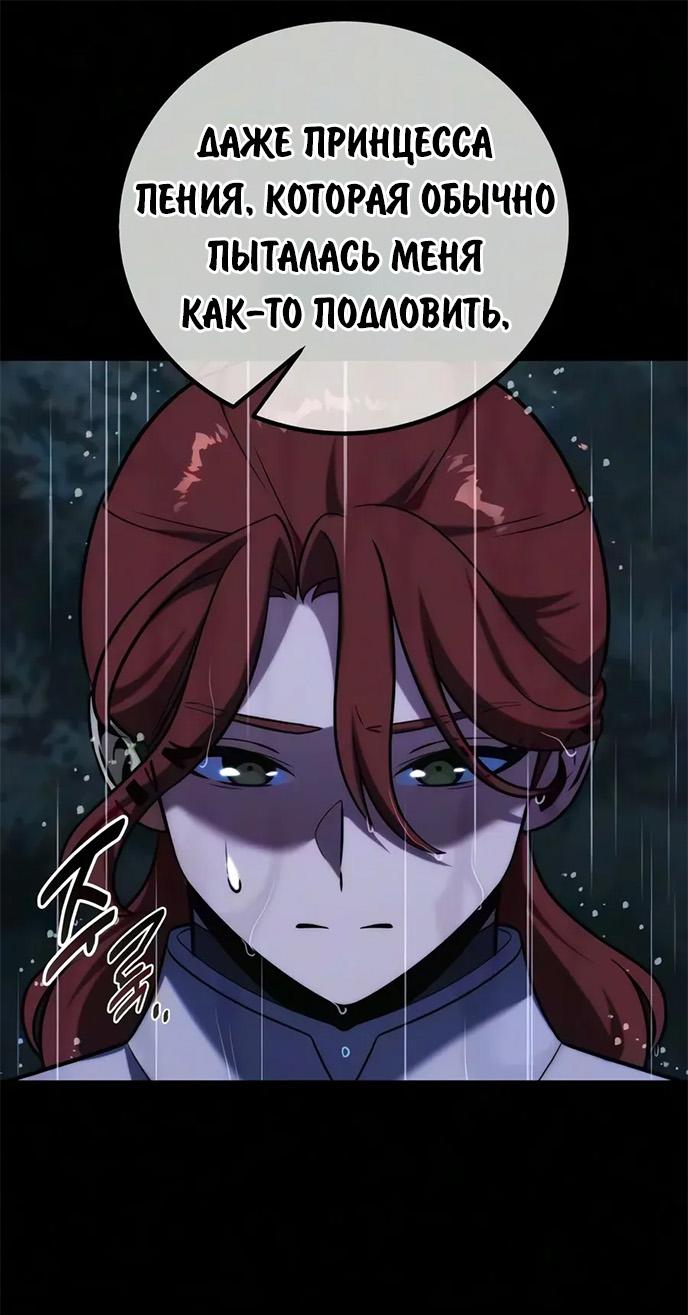 Read Как выжить в академии RU Manga Online