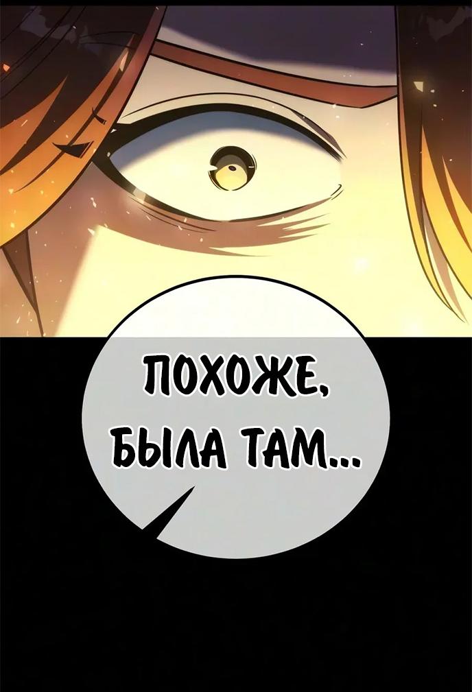 Read Как выжить в академии RU Manga Online