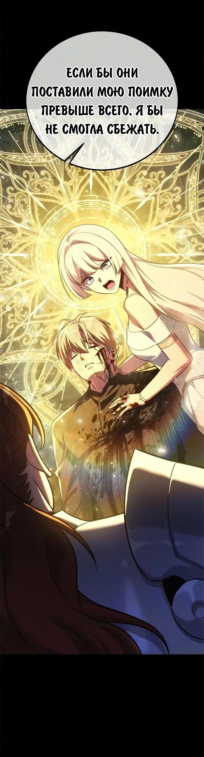 Read Как выжить в академии RU Manga Online