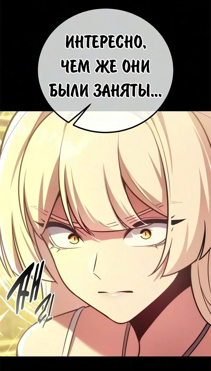 Read Как выжить в академии RU Manga Online