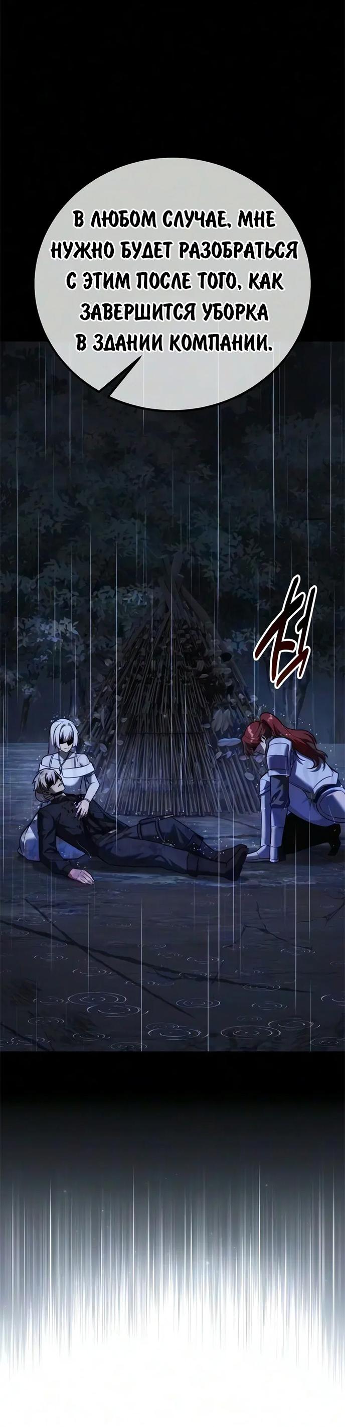 Read Как выжить в академии RU Manga Online