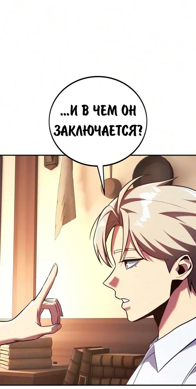 Read Как выжить в академии RU Manga Online