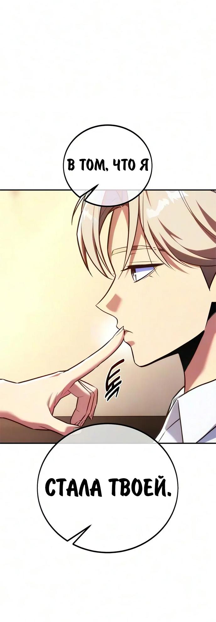 Read Как выжить в академии RU Manga Online