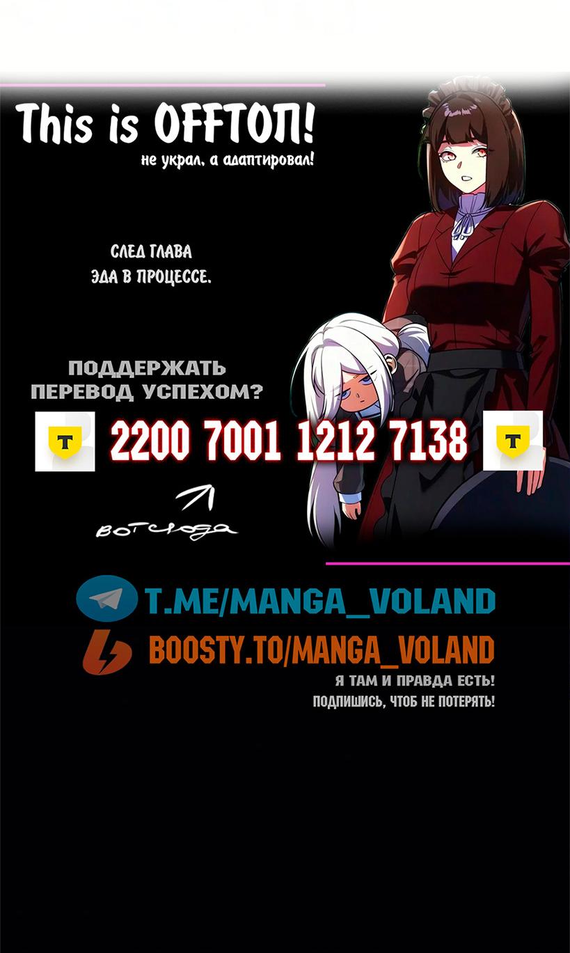 Read Как выжить в академии RU Manga Online
