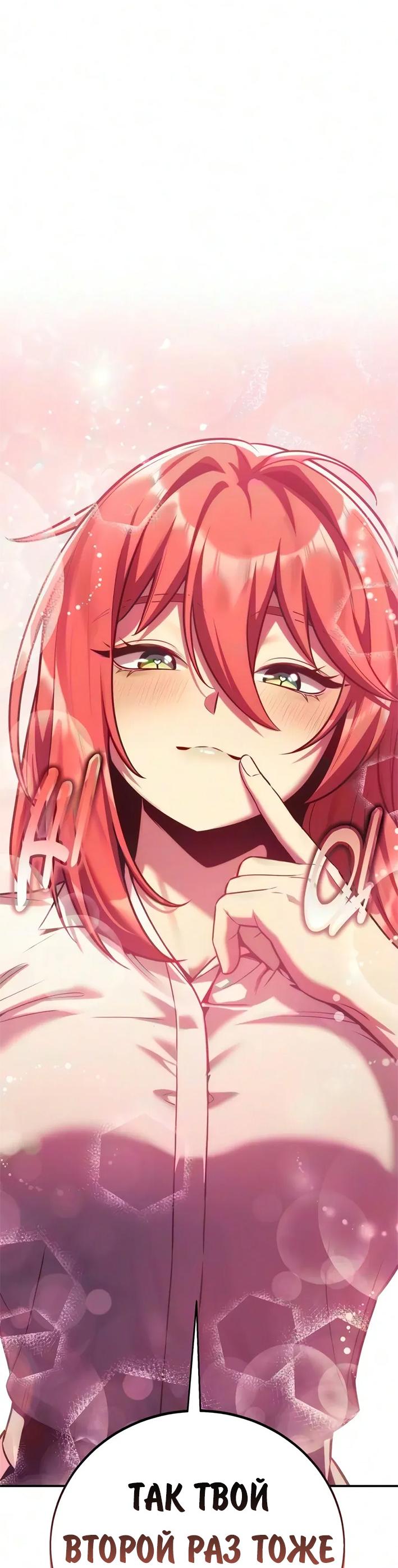 Read Как выжить в академии RU Manga Online