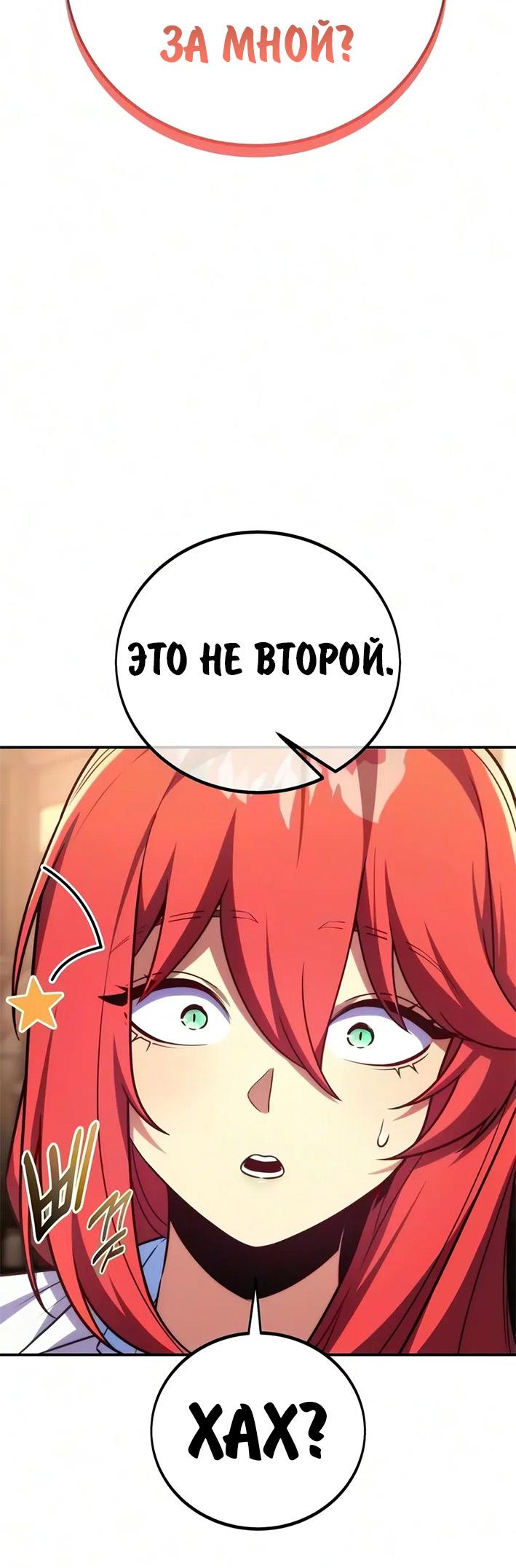 Read Как выжить в академии RU Manga Online