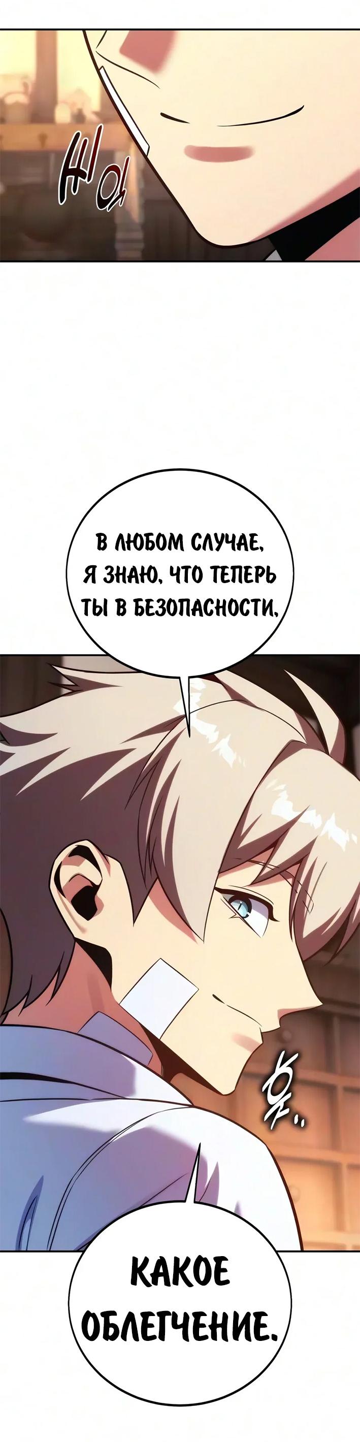 Read Как выжить в академии RU Manga Online