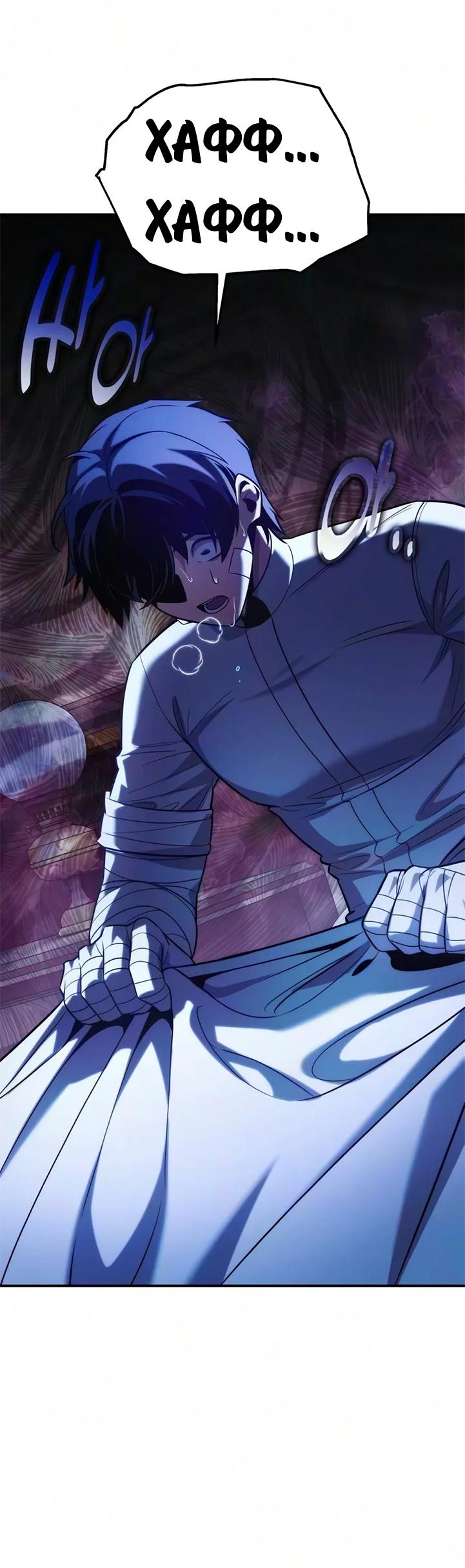 Read Как выжить в академии RU Manga Online