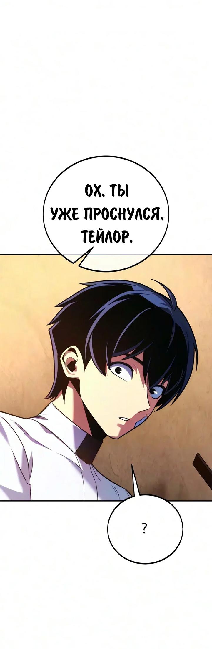 Read Как выжить в академии RU Manga Online