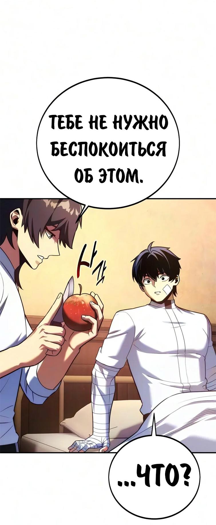 Read Как выжить в академии RU Manga Online
