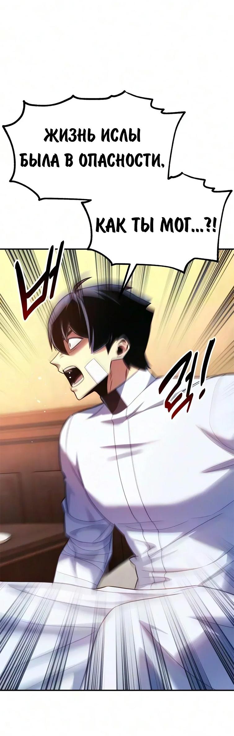 Read Как выжить в академии RU Manga Online