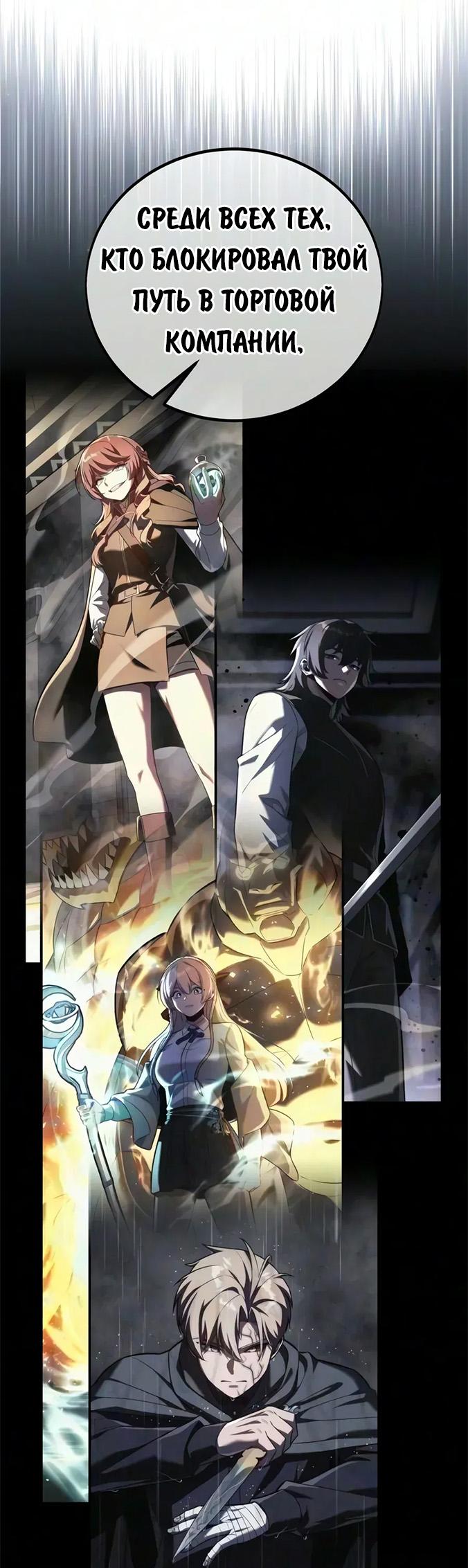 Read Как выжить в академии RU Manga Online