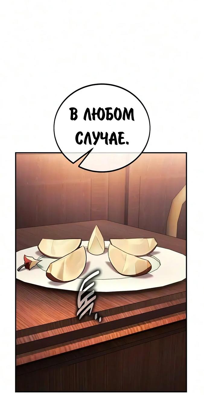 Read Как выжить в академии RU Manga Online