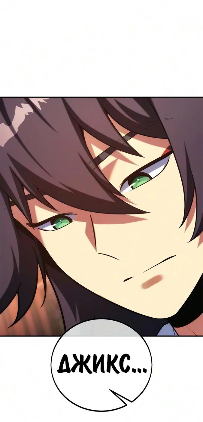 Read Как выжить в академии RU Manga Online