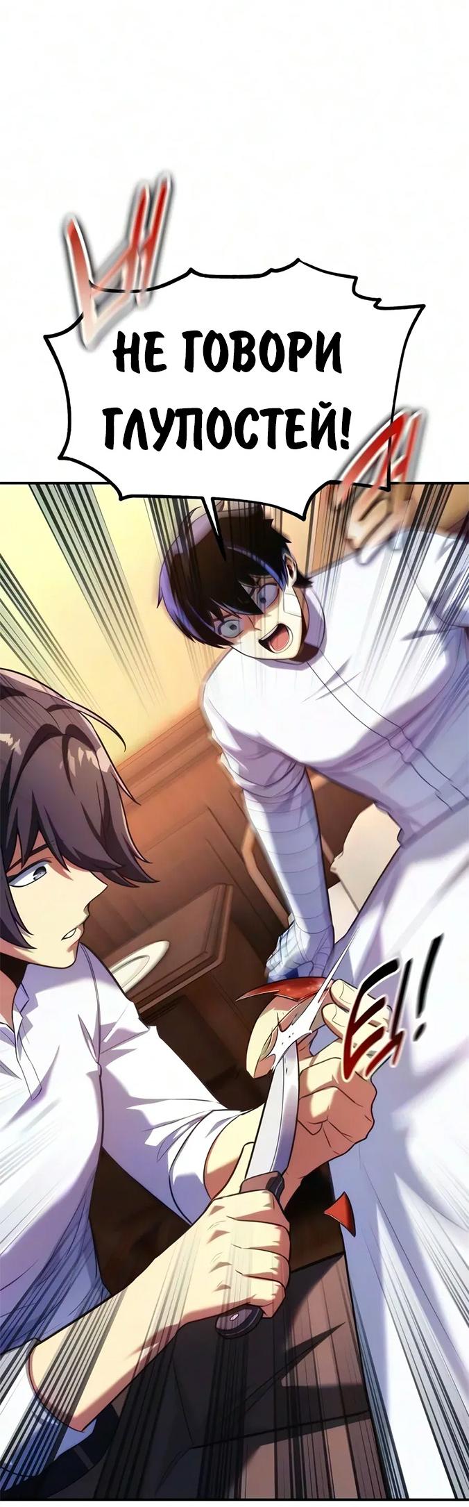 Read Как выжить в академии RU Manga Online