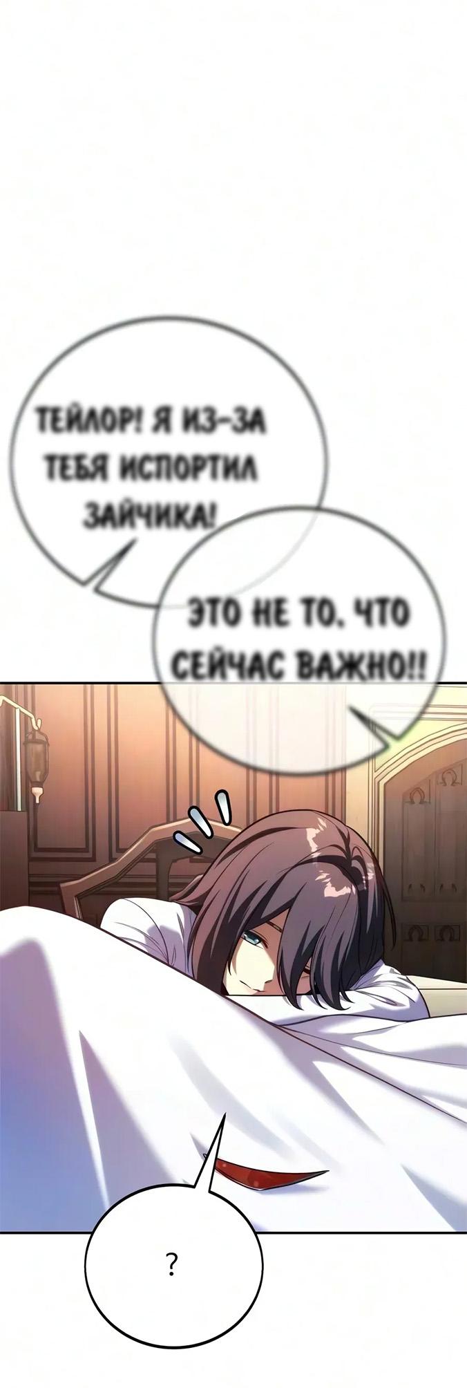 Read Как выжить в академии RU Manga Online