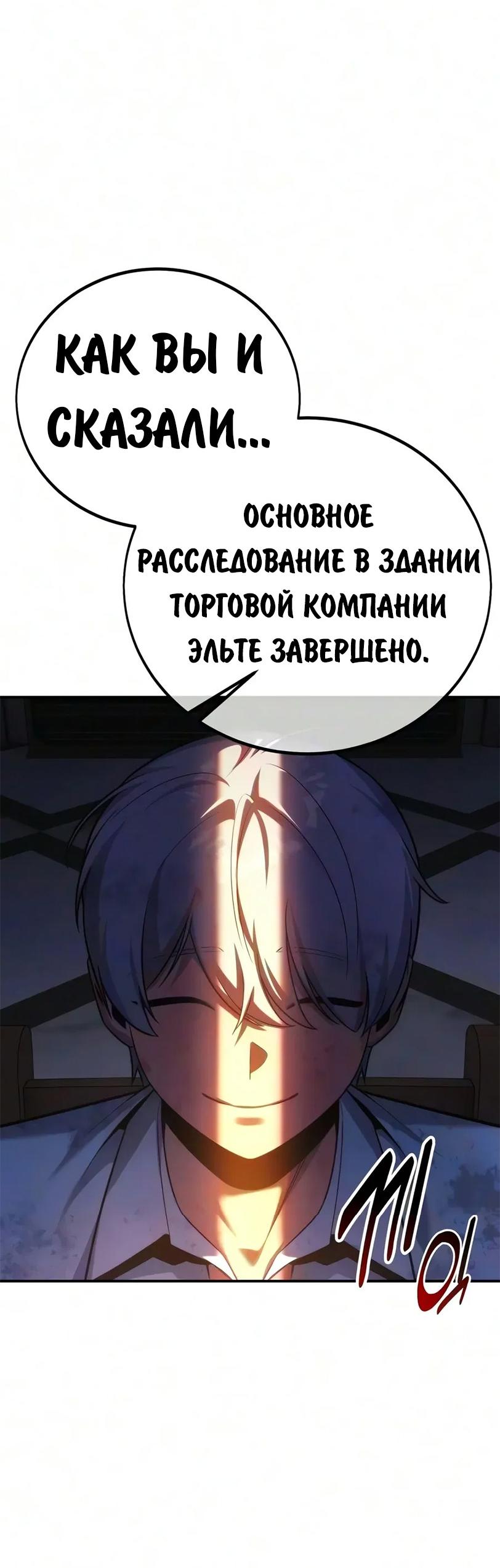 Read Как выжить в академии RU Manga Online