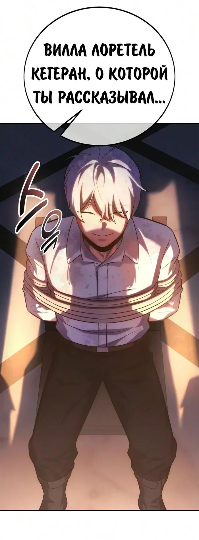 Read Как выжить в академии RU Manga Online