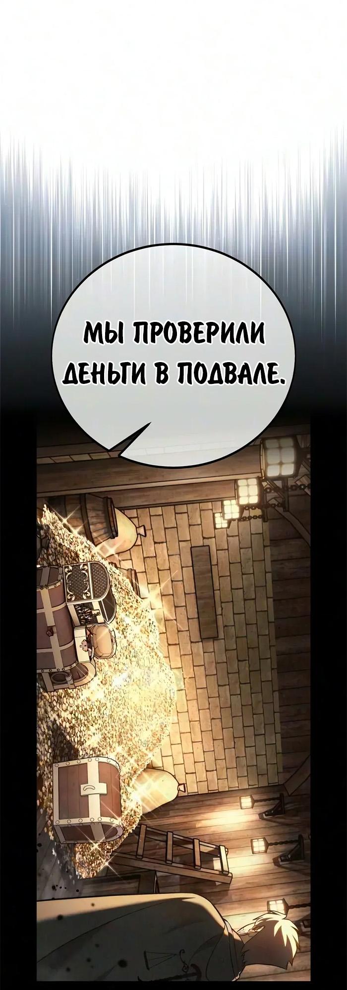 Read Как выжить в академии RU Manga Online
