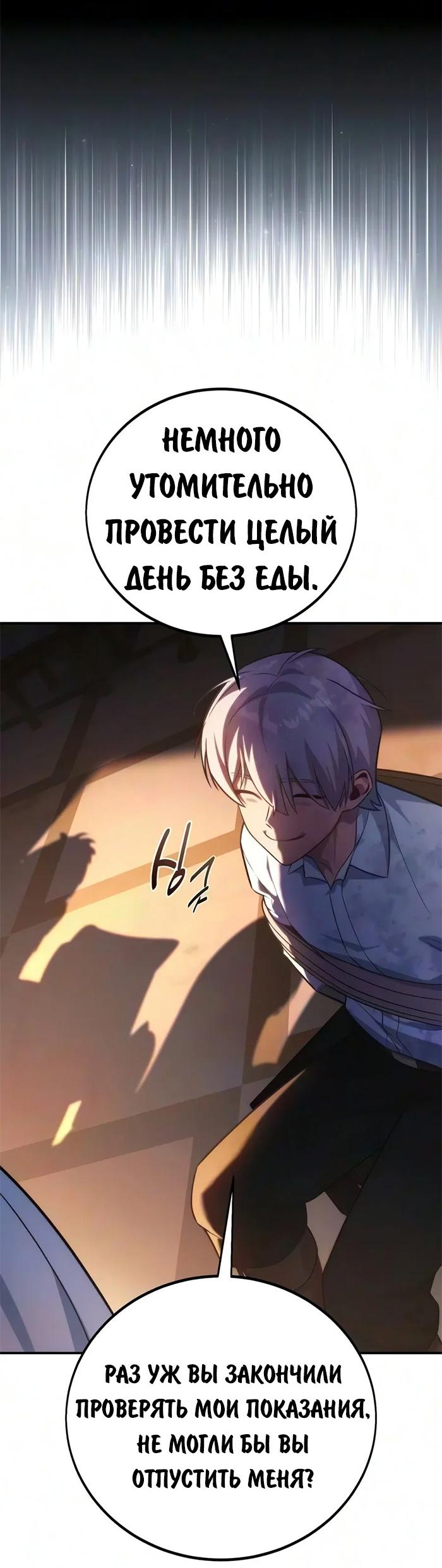 Read Как выжить в академии RU Manga Online