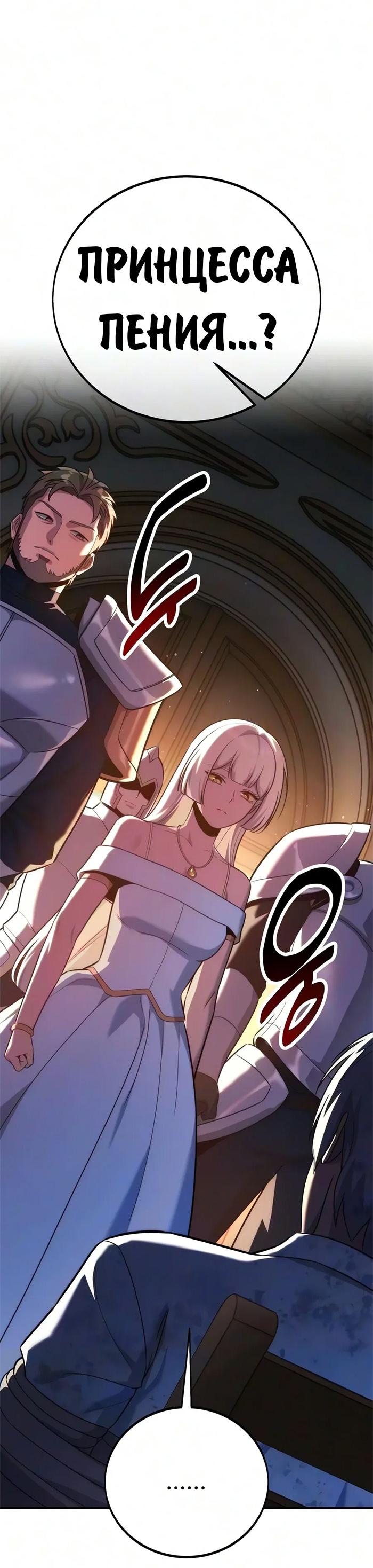 Read Как выжить в академии RU Manga Online
