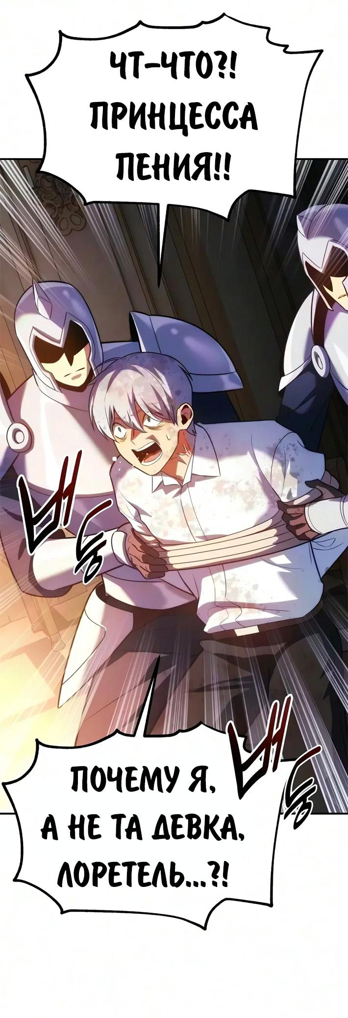 Read Как выжить в академии RU Manga Online