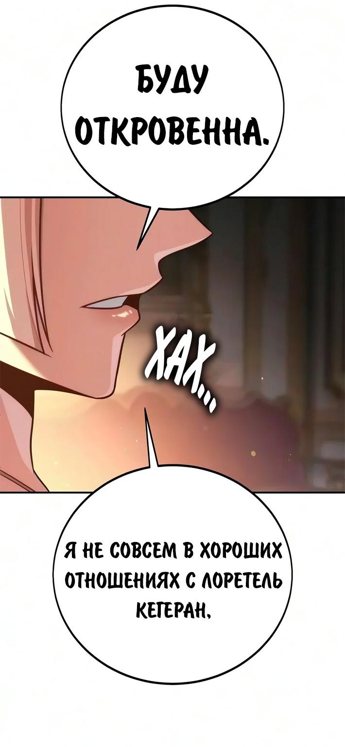 Read Как выжить в академии RU Manga Online