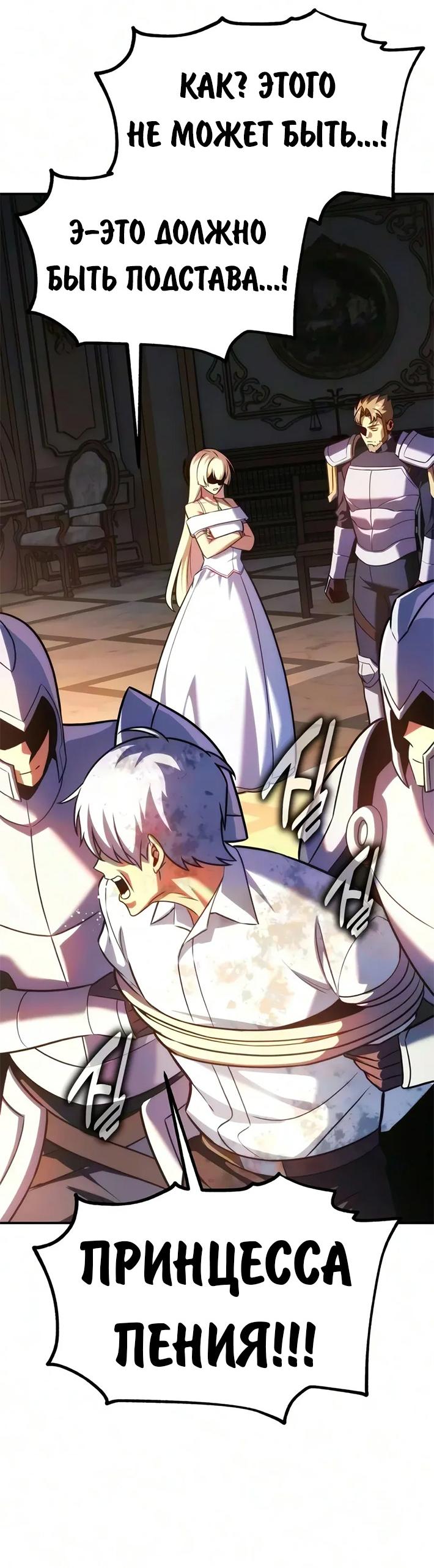 Read Как выжить в академии RU Manga Online