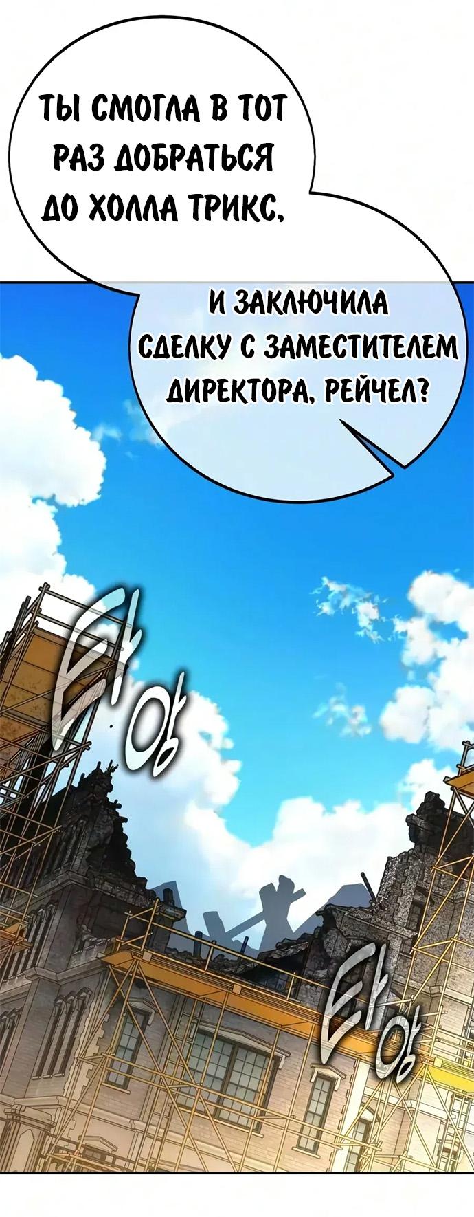 Read Как выжить в академии RU Manga Online