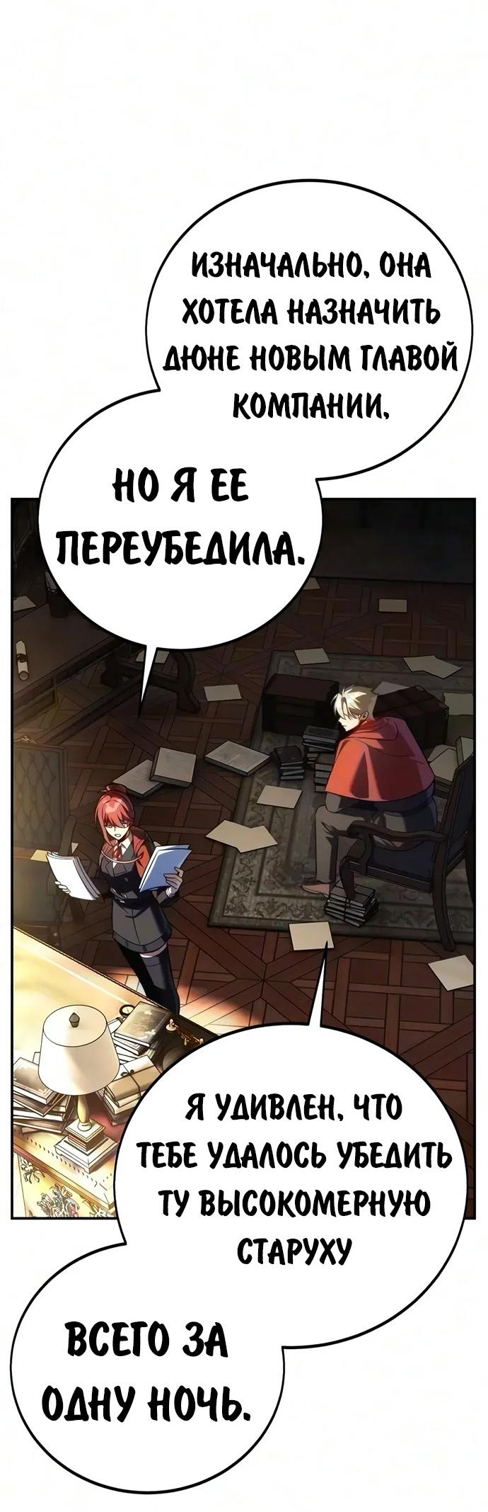Read Как выжить в академии RU Manga Online