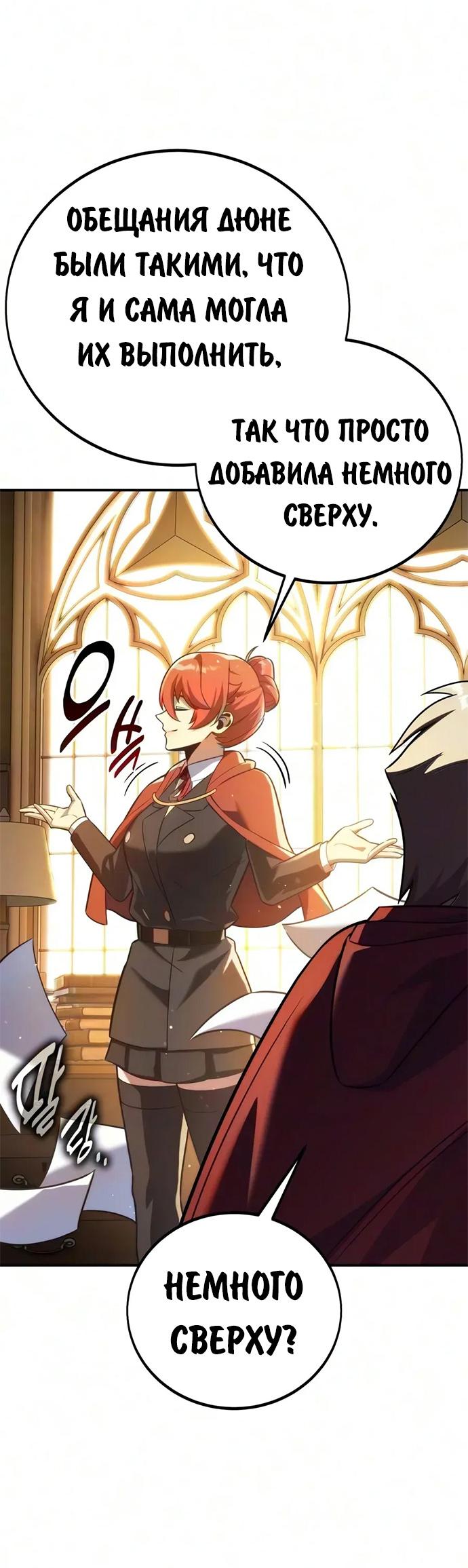 Read Как выжить в академии RU Manga Online