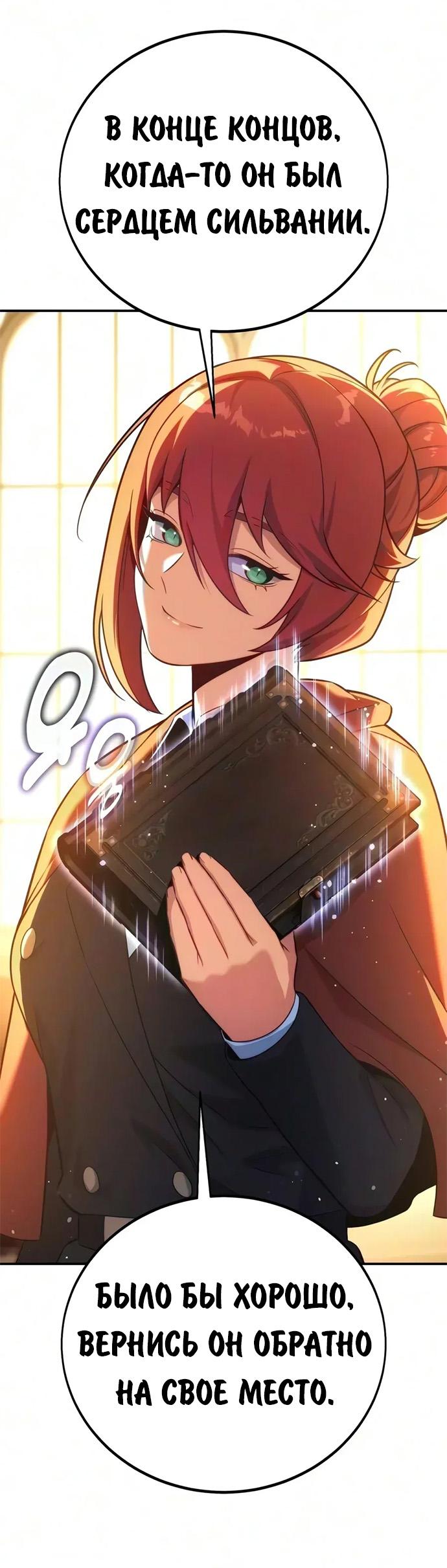 Read Как выжить в академии RU Manga Online